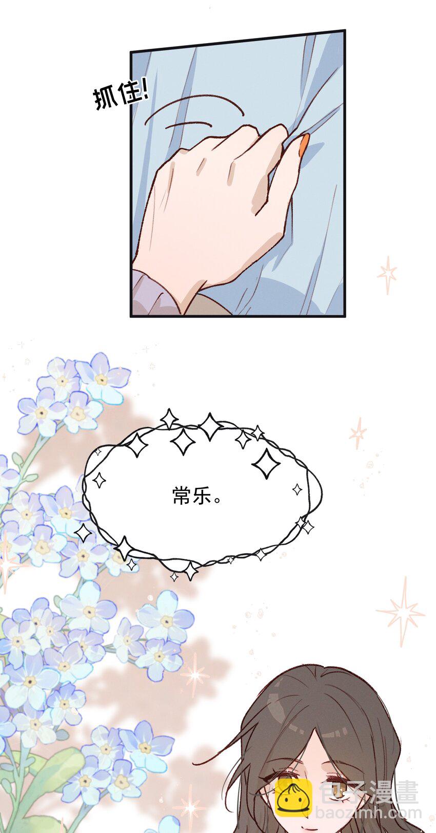 07 她答应了？-第7话