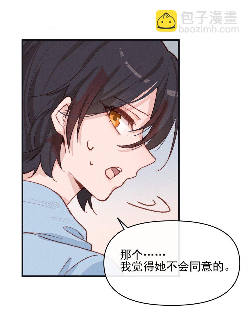 07 她答应了？-第7话