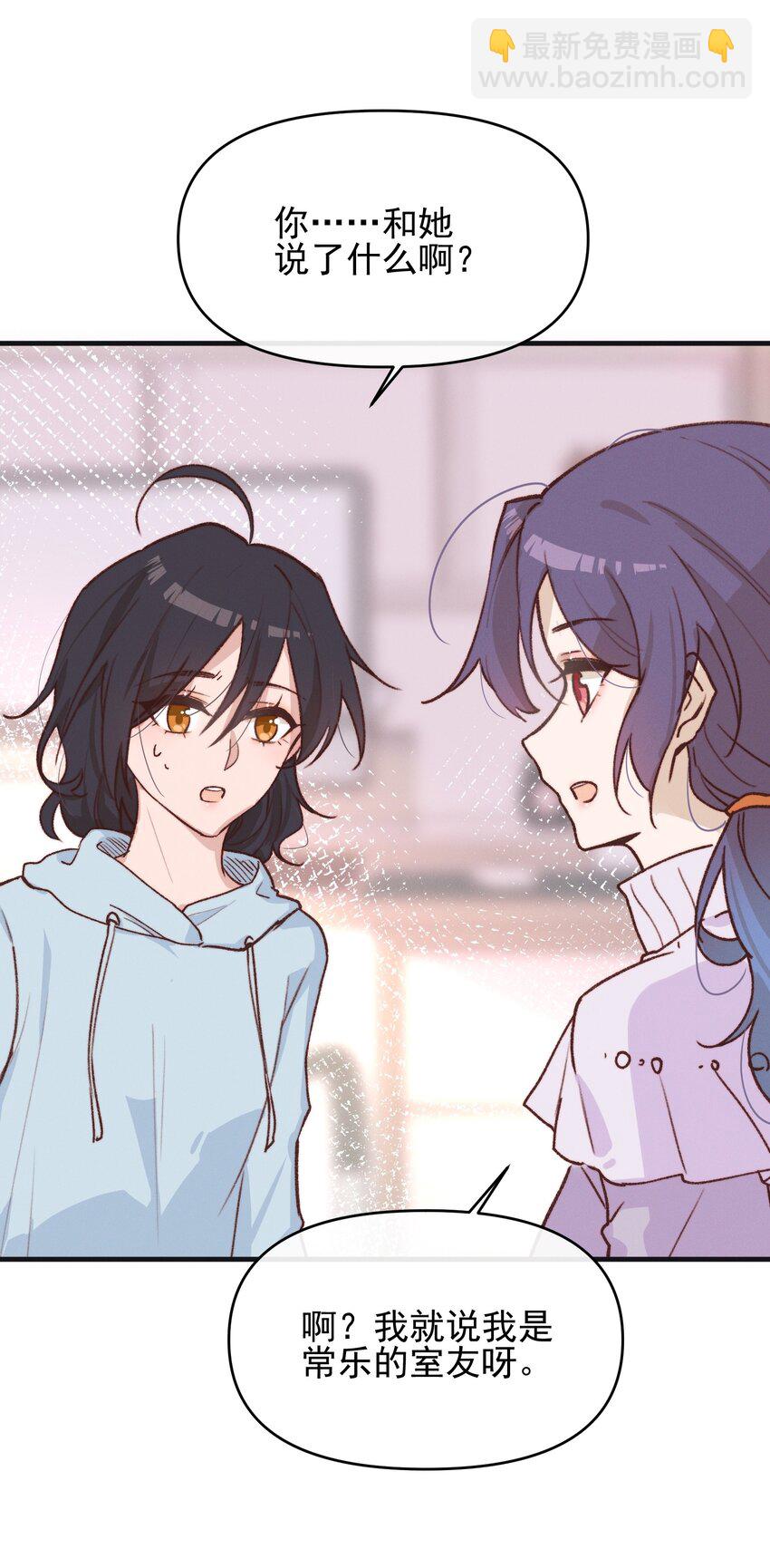 07 她答应了？-第7话