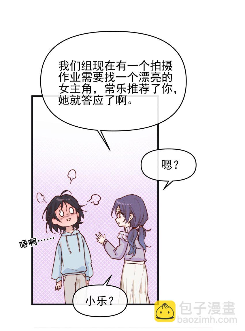 07 她答应了？-第7话