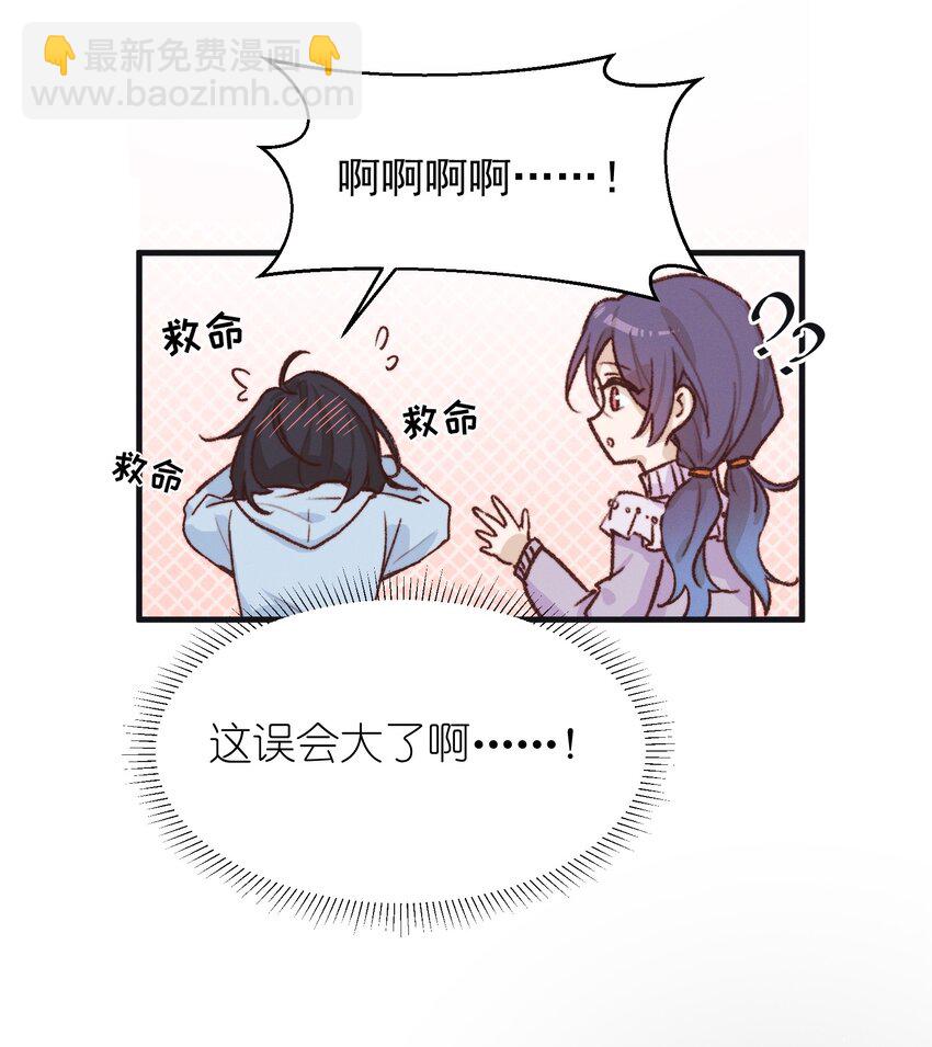 07 她答应了？-第7话