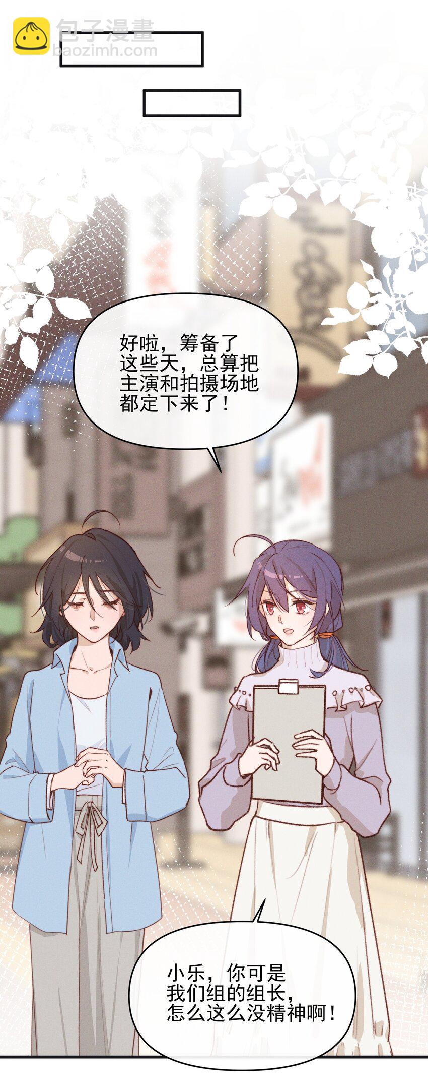 07 她答应了？-第7话