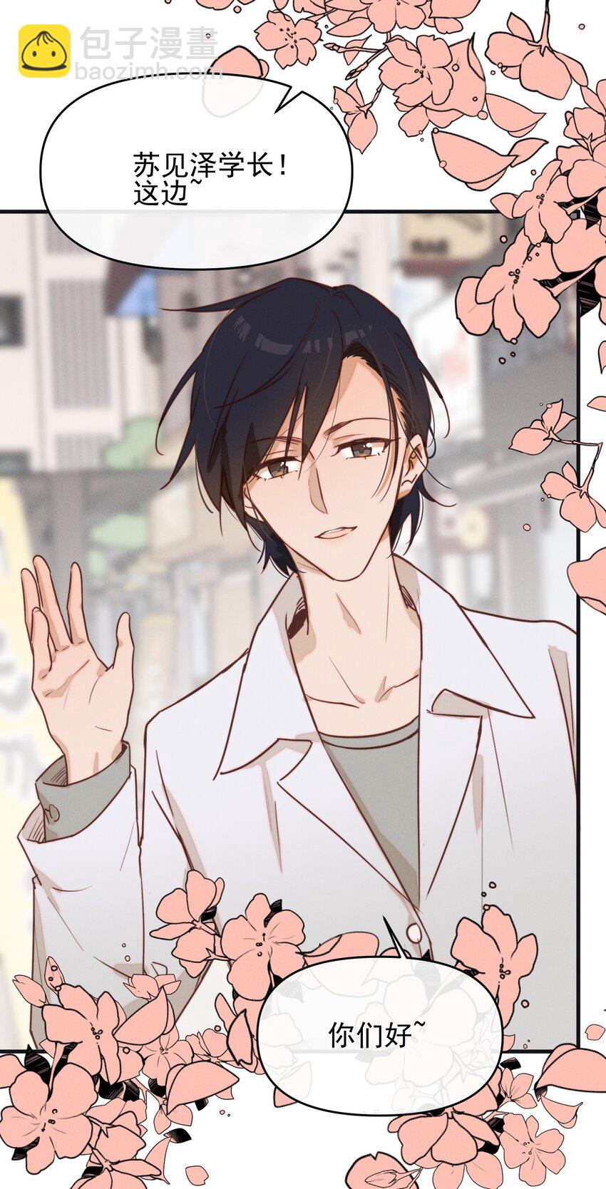 07 她答应了？-第7话