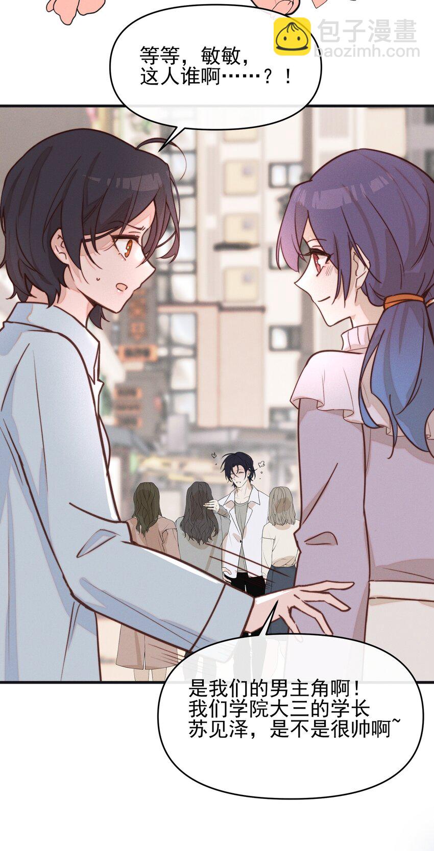 07 她答应了？-第7话