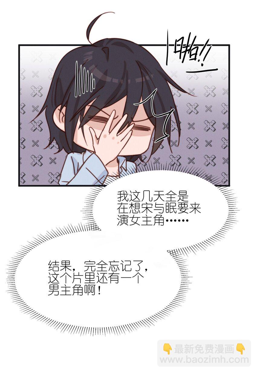 07 她答应了？-第7话