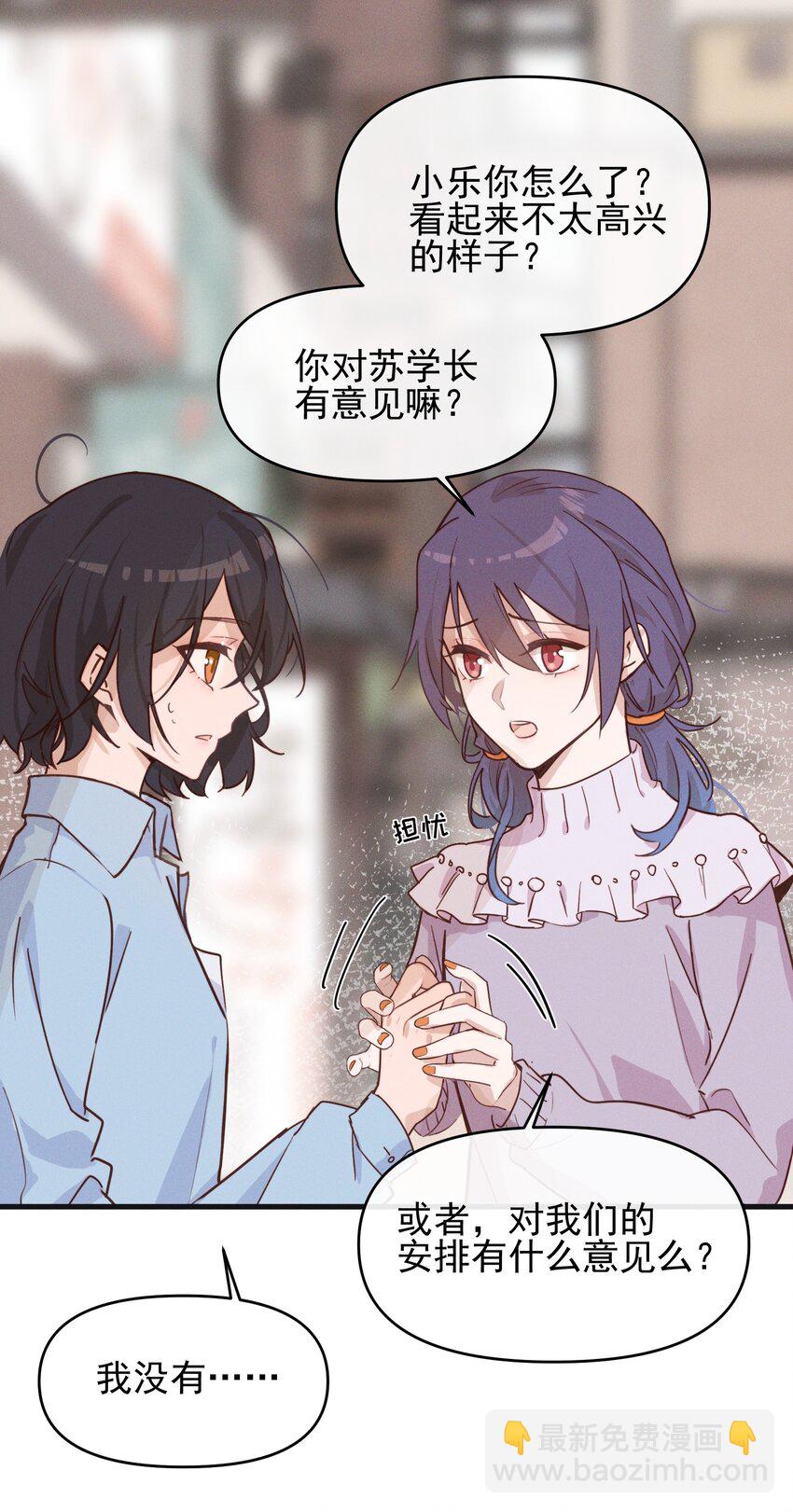 07 她答应了？-第7话