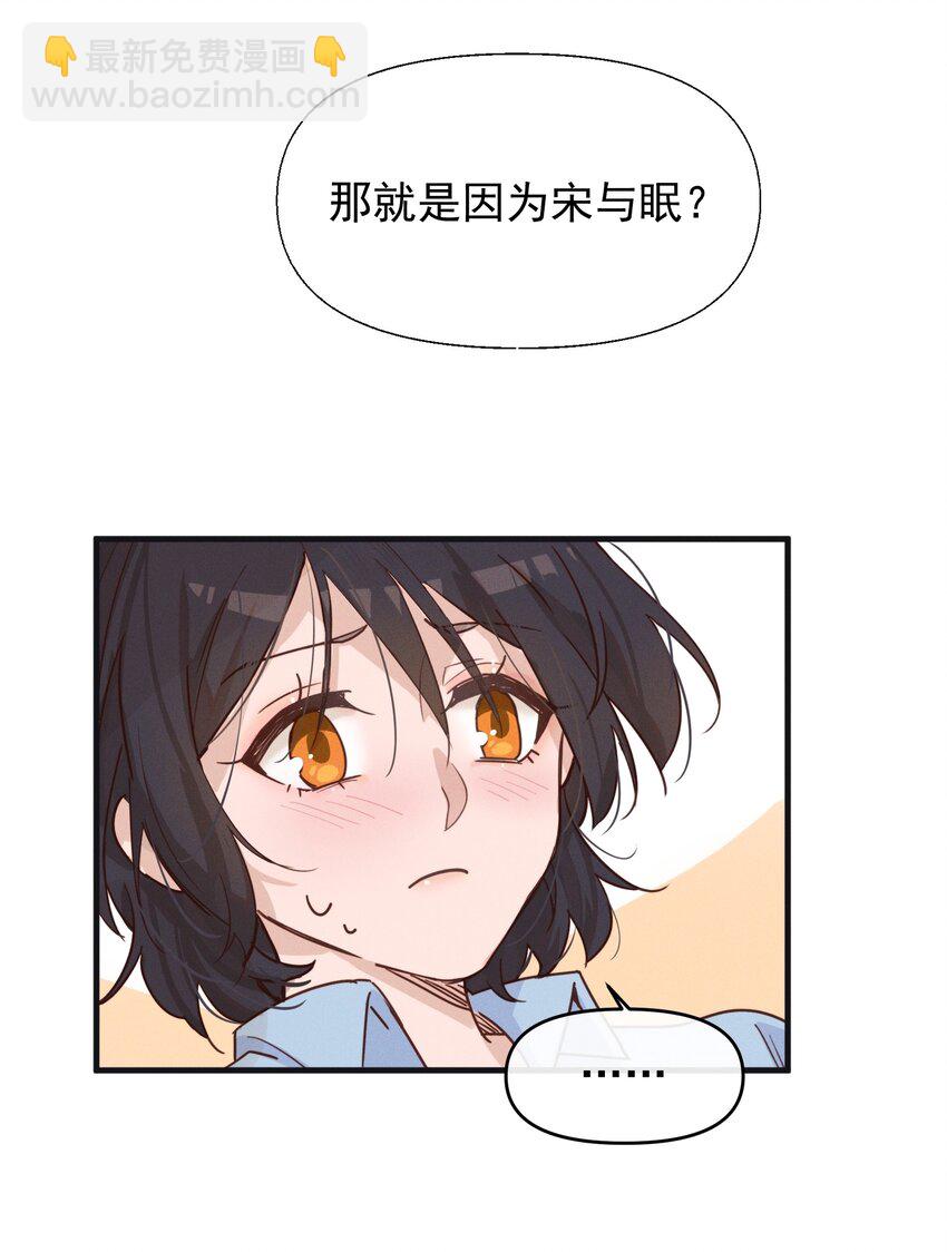 07 她答应了？-第7话