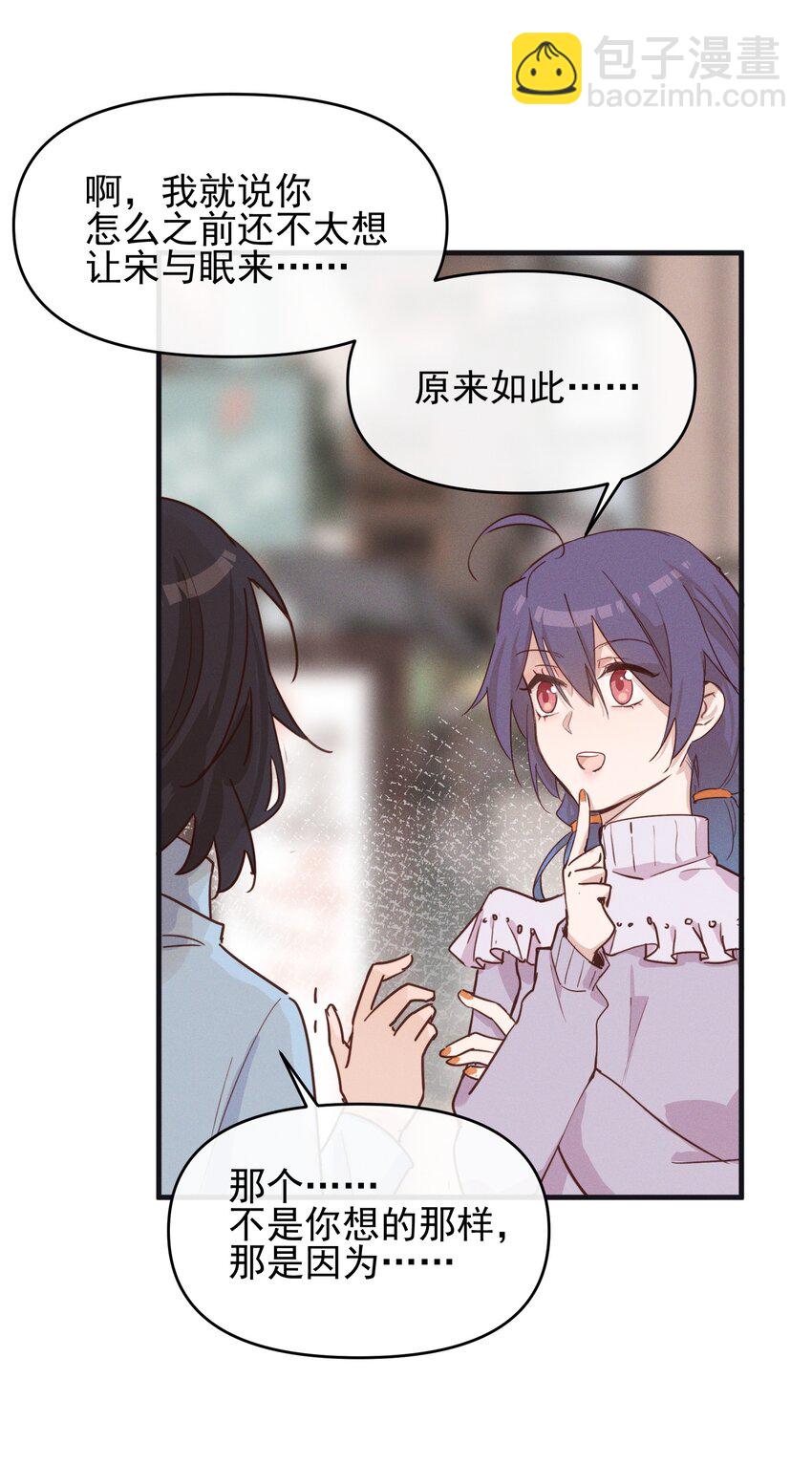 07 她答应了？-第7话