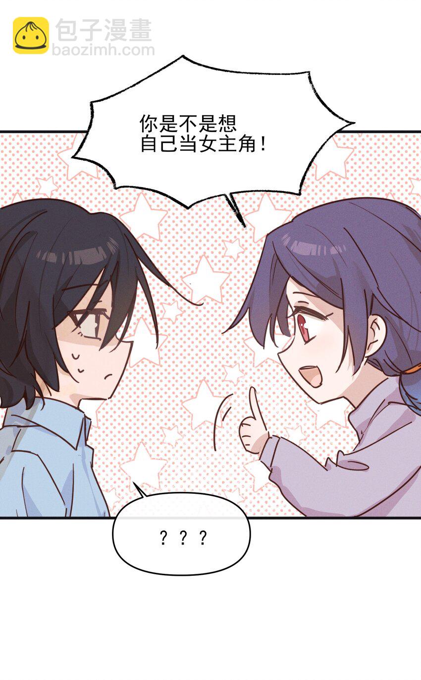 07 她答应了？-第7话