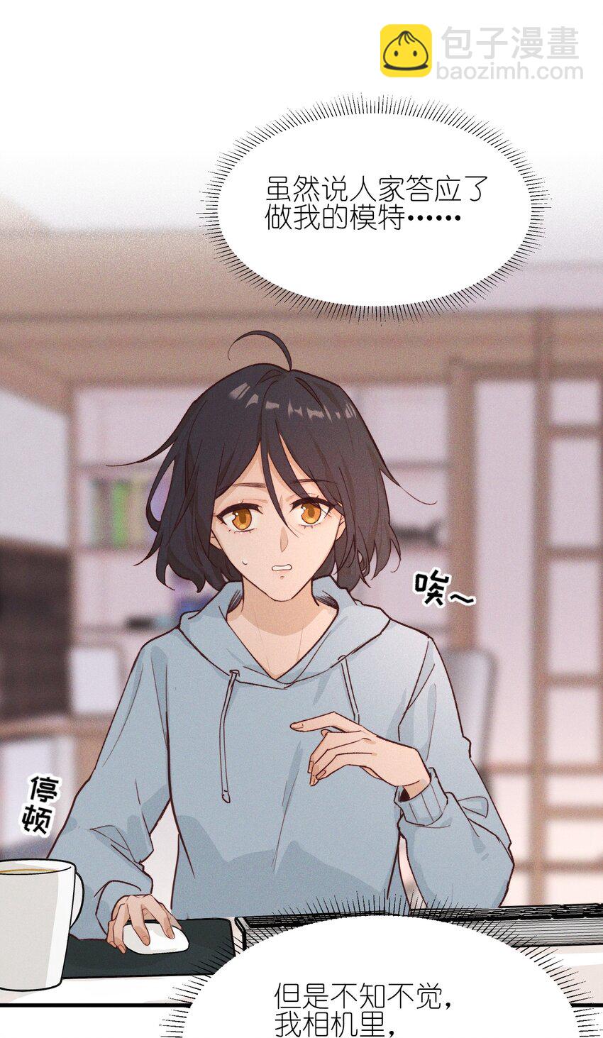 07 她答应了？-第7话