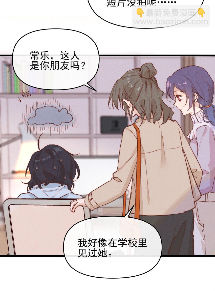 07 她答应了？-第7话