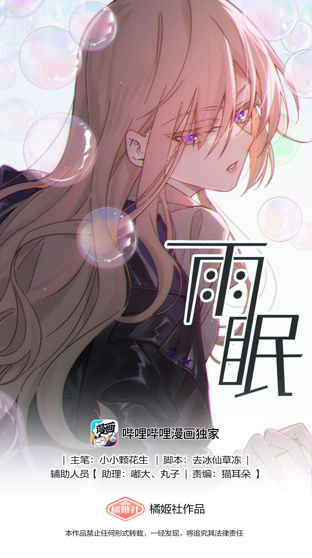 59 诗人和爱人-第61话