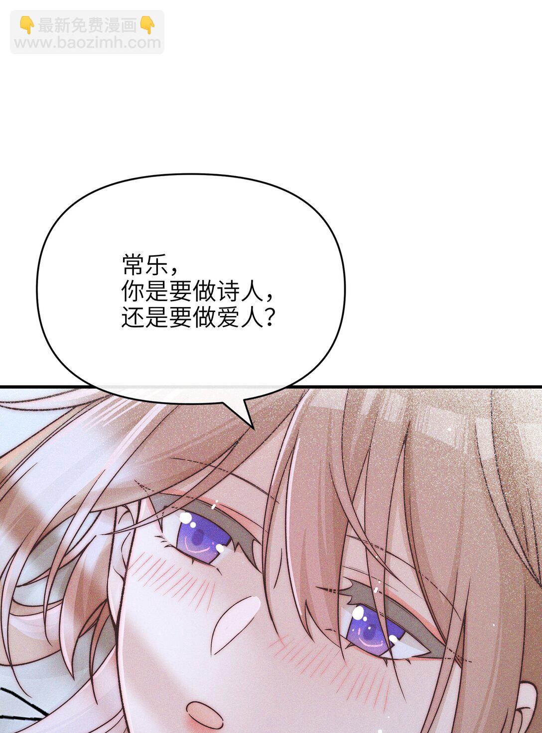 59 诗人和爱人-第61话