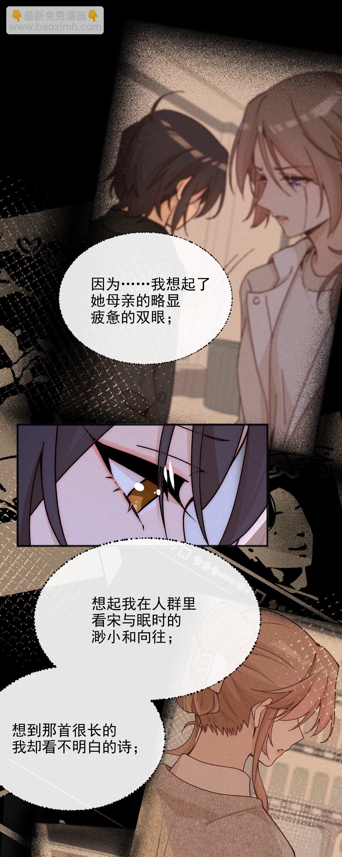 59 诗人和爱人-第61话