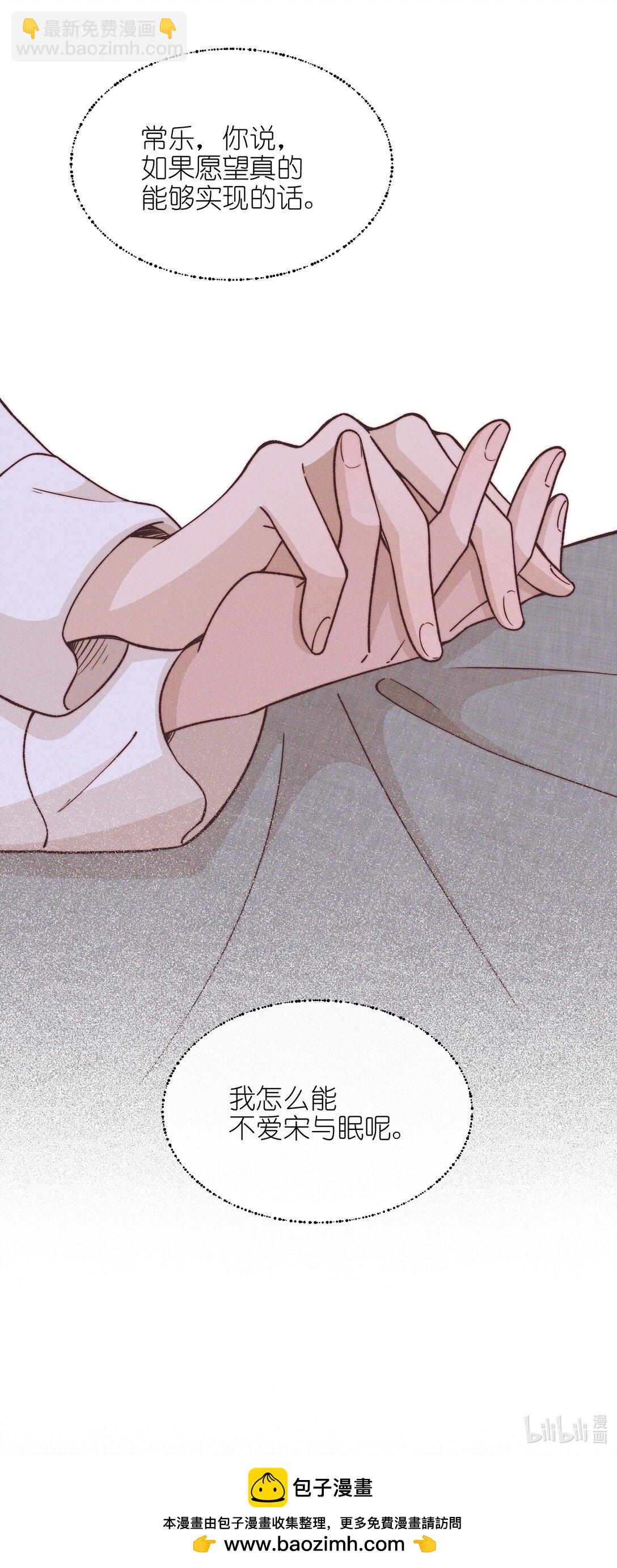 59 诗人和爱人-第61话