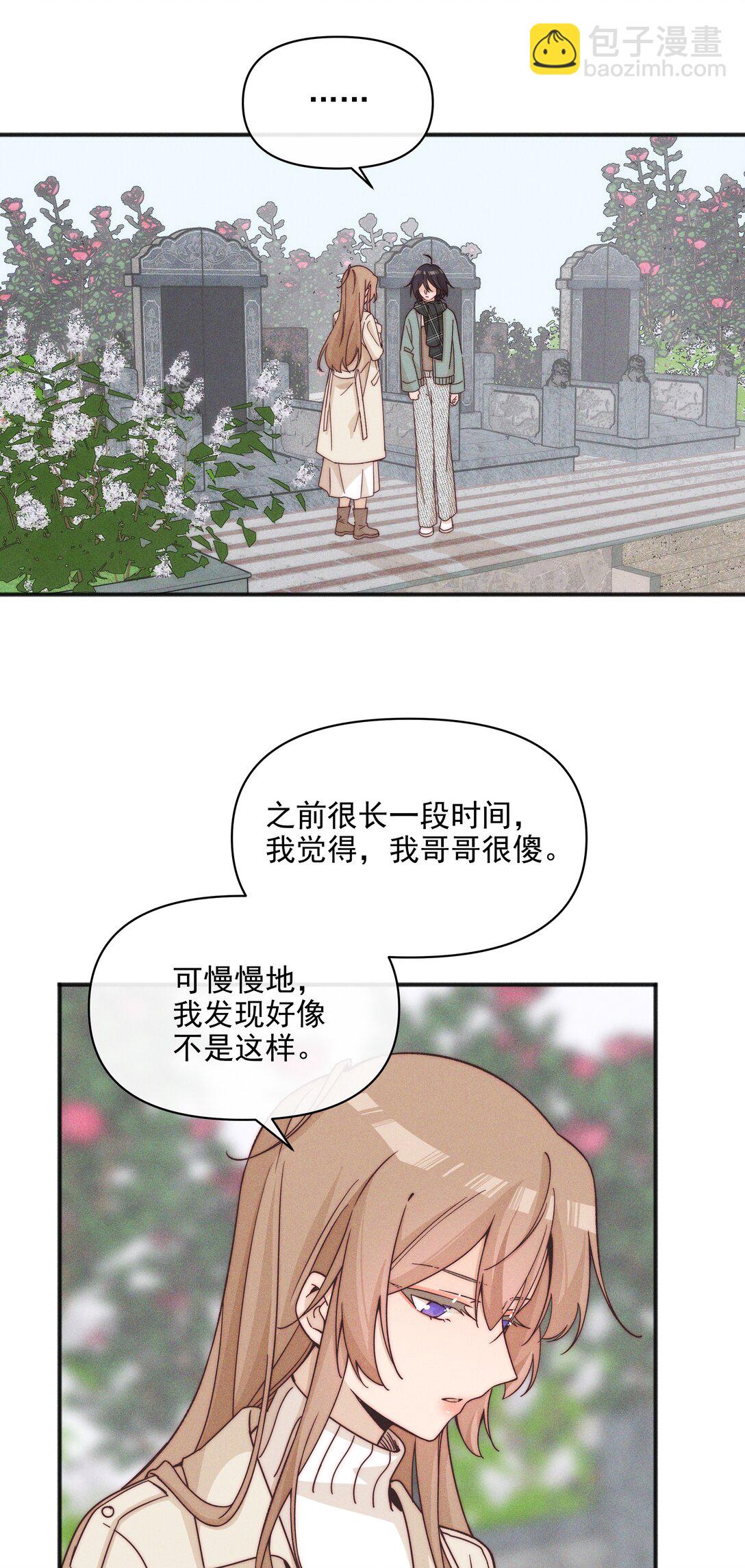 雨眠 - 63 決定 - 5