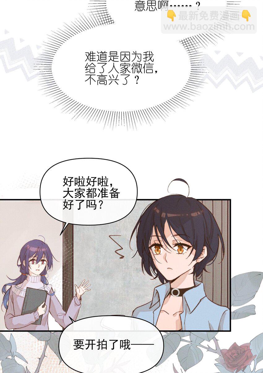 09 到底谁更不高兴啊&hellip;&hellip;-第9话