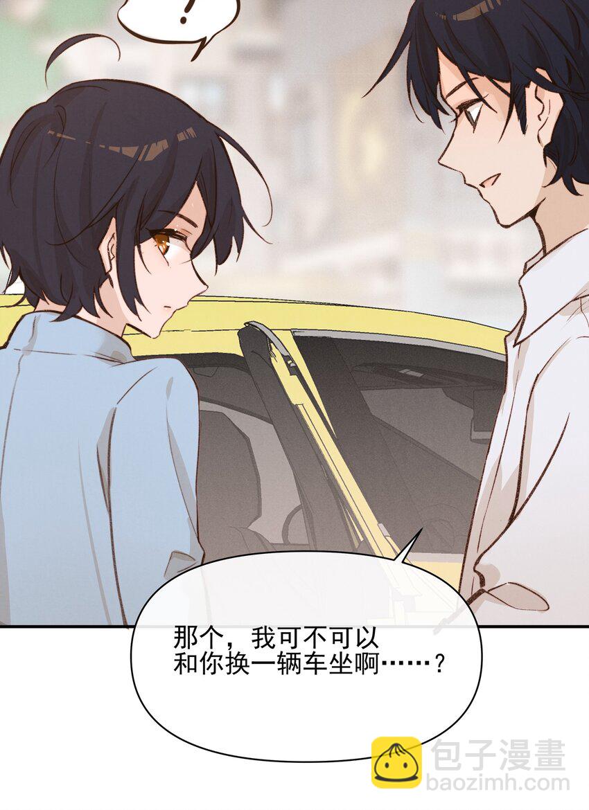 09 到底谁更不高兴啊&hellip;&hellip;-第9话