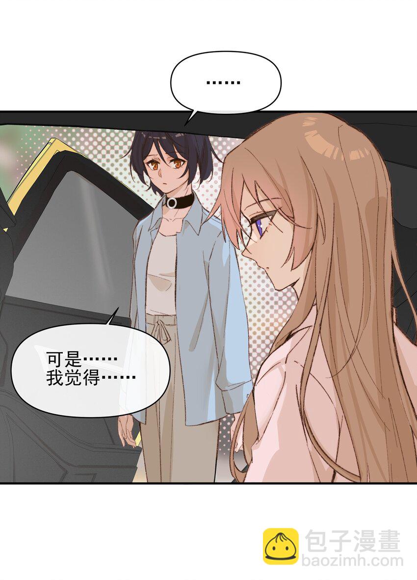 09 到底谁更不高兴啊&hellip;&hellip;-第9话