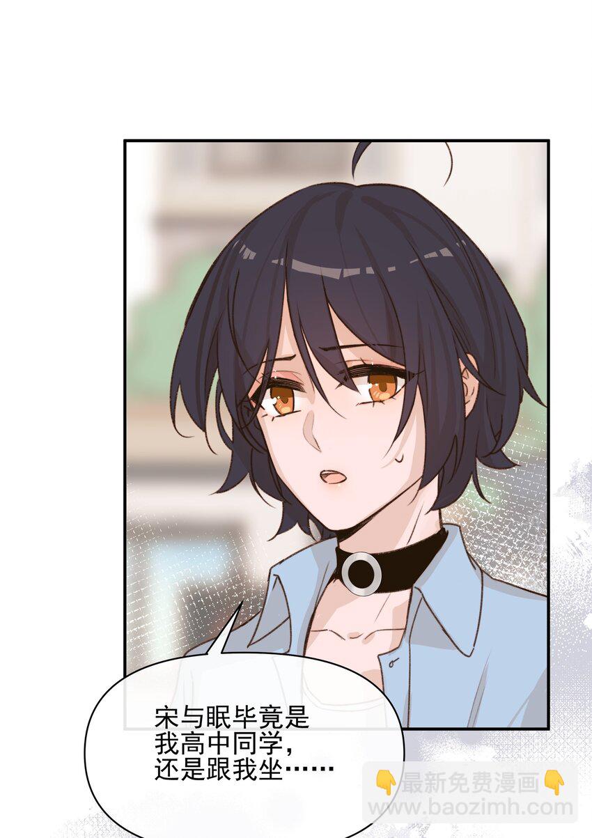 09 到底谁更不高兴啊&hellip;&hellip;-第9话