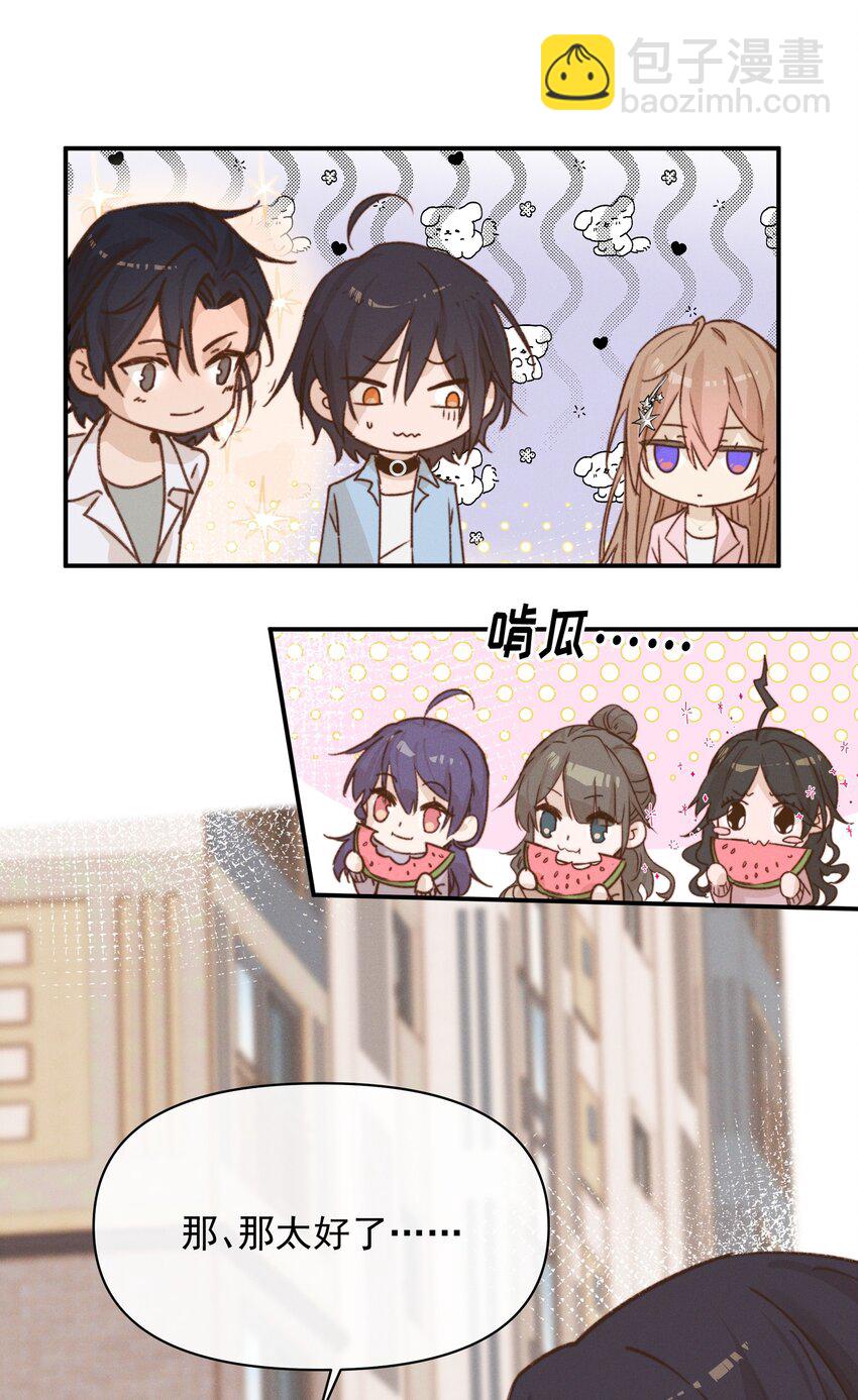 09 到底谁更不高兴啊&hellip;&hellip;-第9话