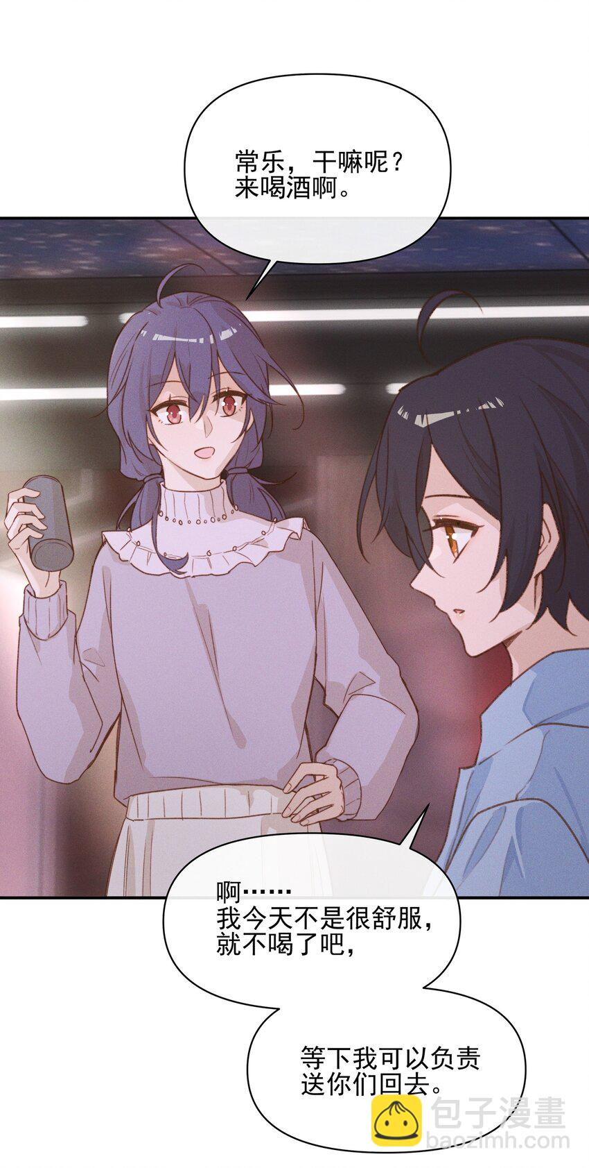 09 到底谁更不高兴啊&hellip;&hellip;-第9话