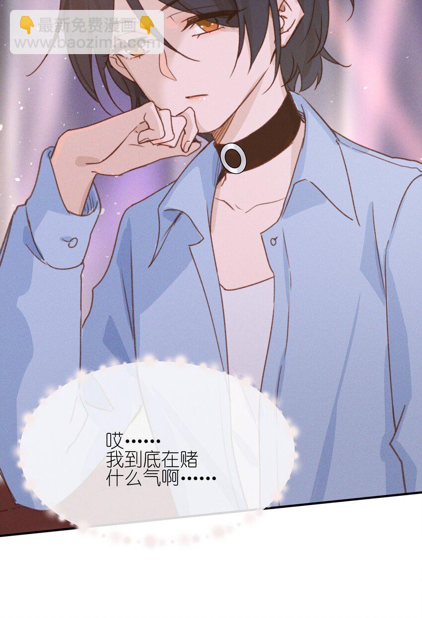 09 到底谁更不高兴啊&hellip;&hellip;-第9话