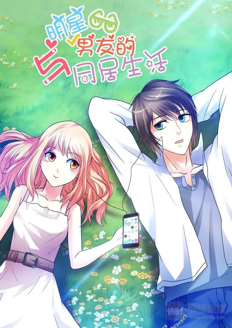 第1话 初遇的心跳瞬间-第1话