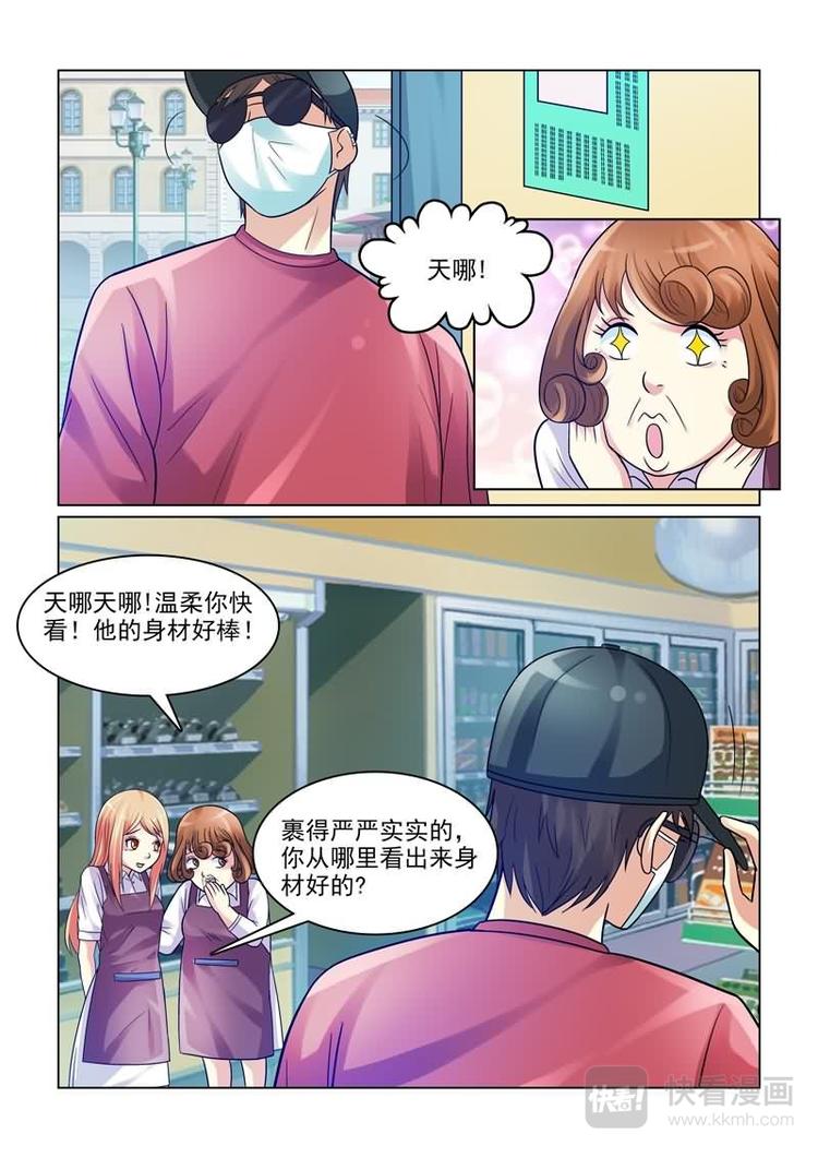 第1话 初遇的心跳瞬间-第1话