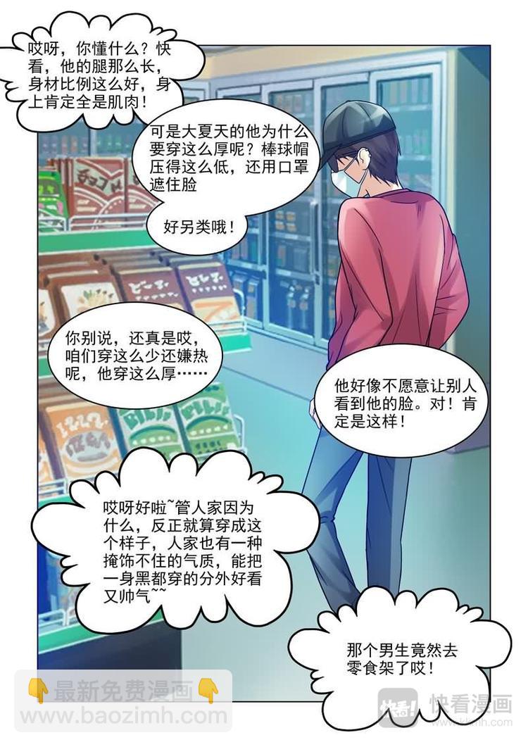 第1话 初遇的心跳瞬间-第1话