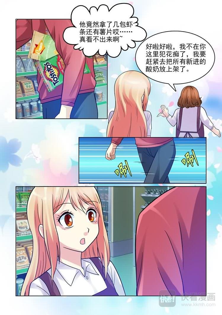 第1话 初遇的心跳瞬间-第1话