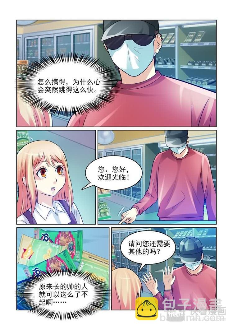 第1话 初遇的心跳瞬间-第1话