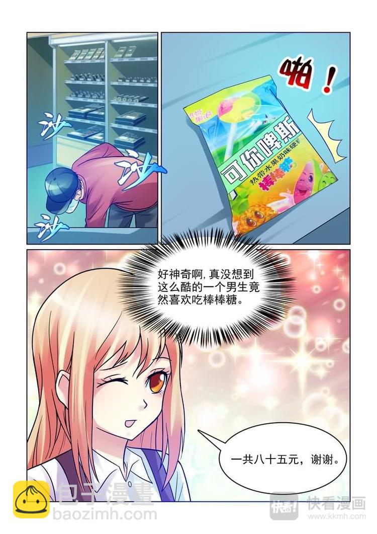 第1话 初遇的心跳瞬间-第1话