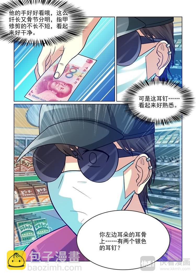 第1话 初遇的心跳瞬间-第1话