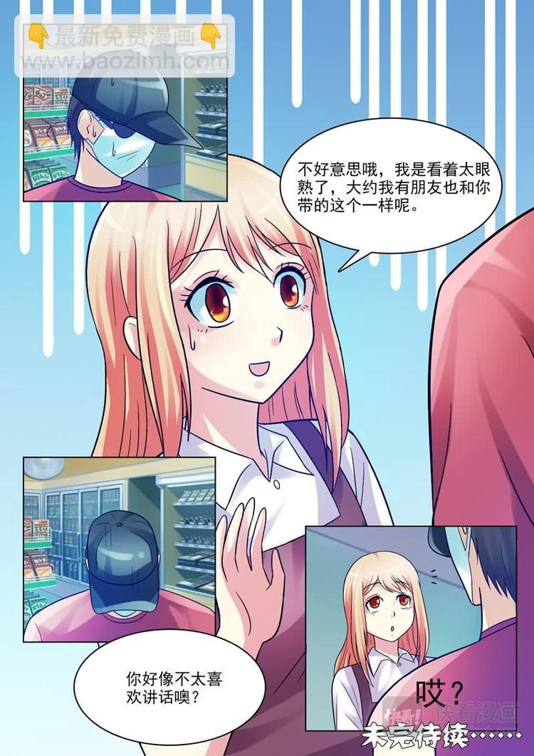 第1话 初遇的心跳瞬间-第1话