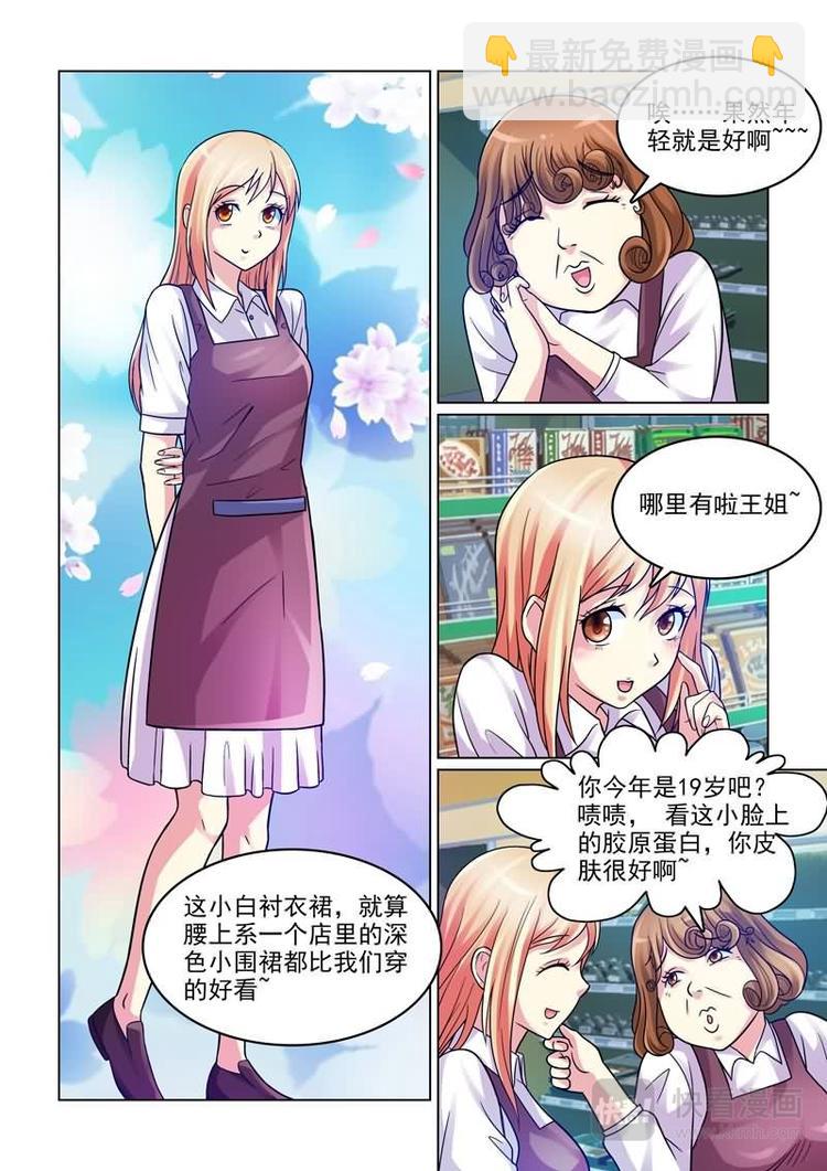 第1话 初遇的心跳瞬间-第1话