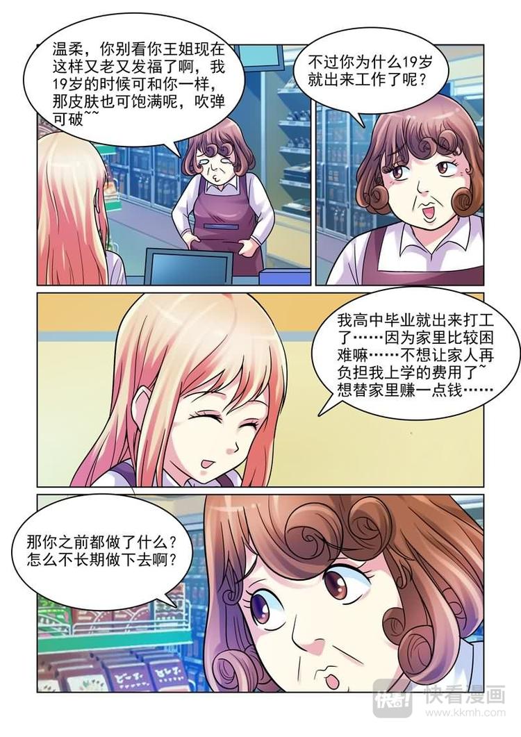 第1话 初遇的心跳瞬间-第1话