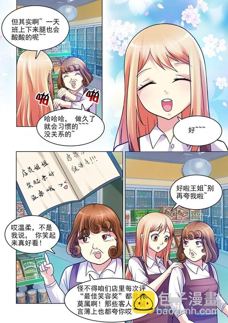 第1话 初遇的心跳瞬间-第1话