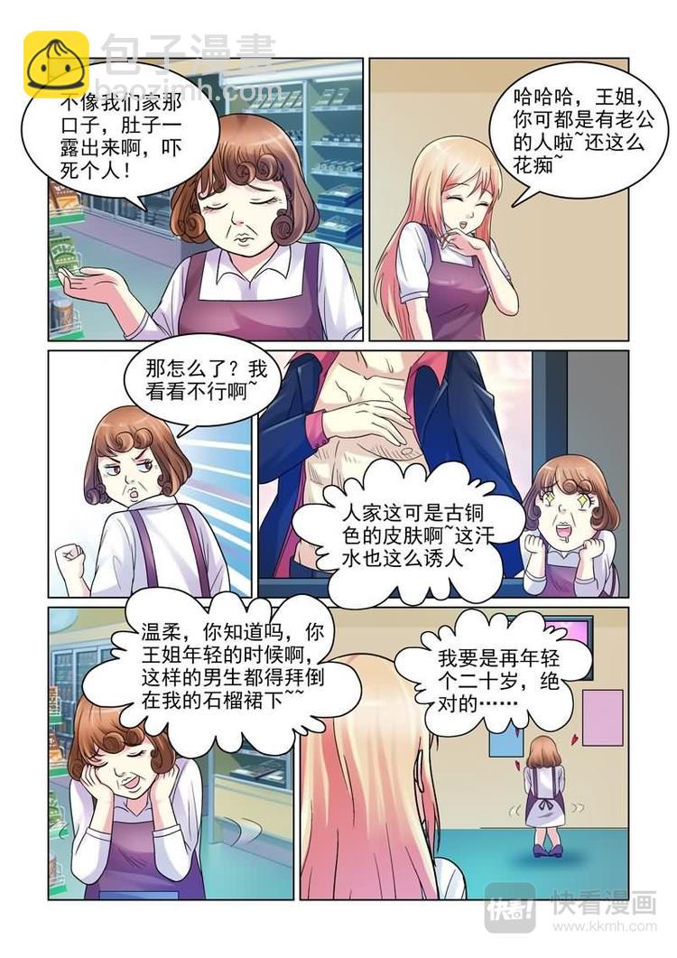 第1话 初遇的心跳瞬间-第1话