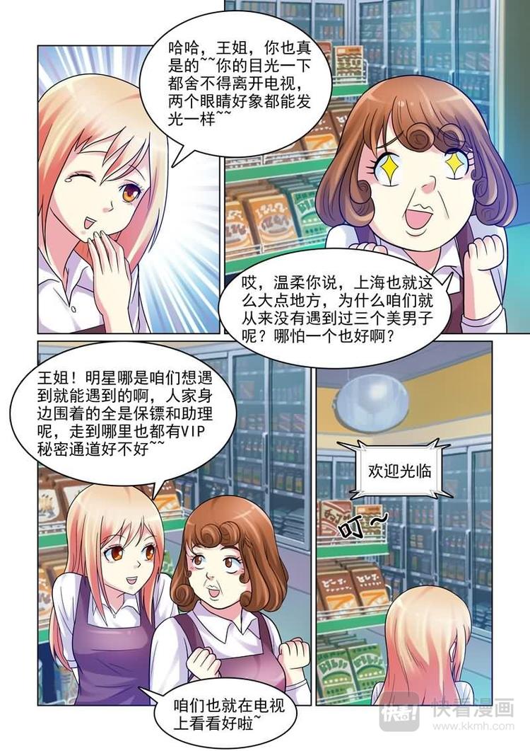 第1话 初遇的心跳瞬间-第1话