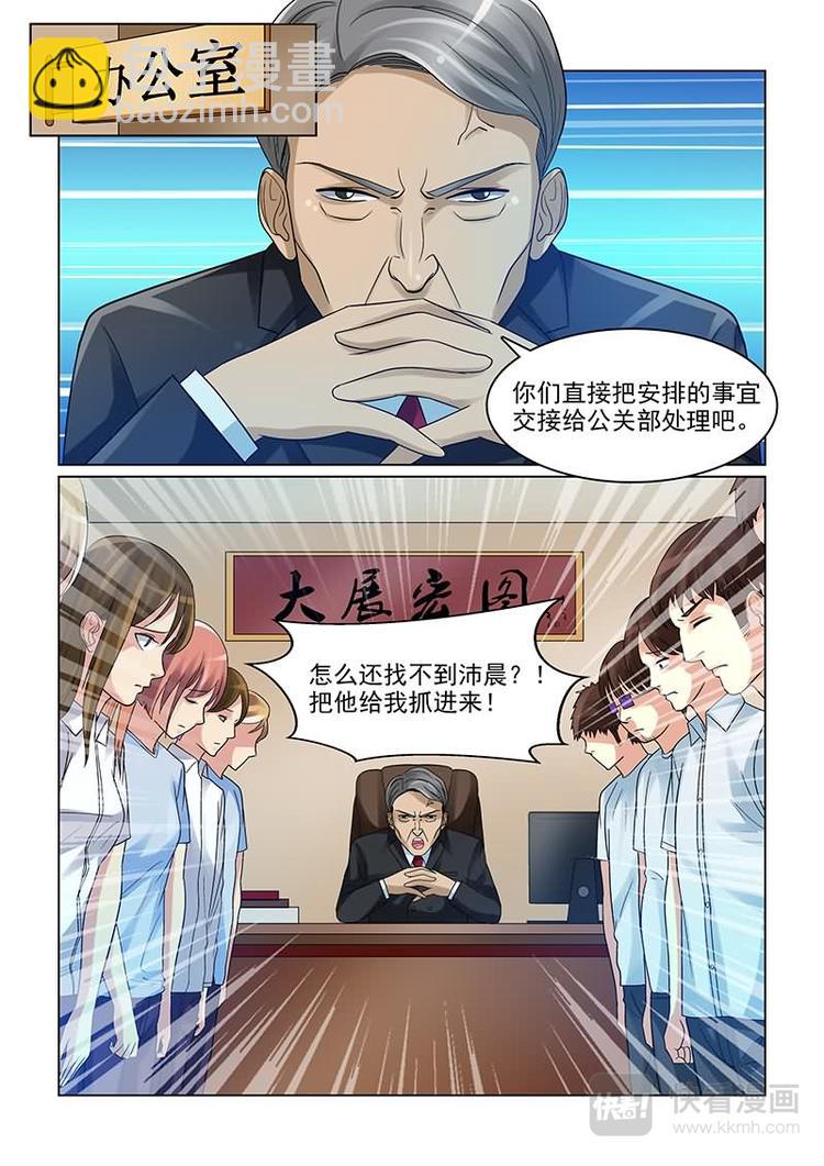 第11话 不是故意的-第11话