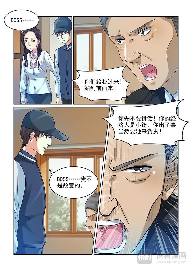 第11话 不是故意的-第11话