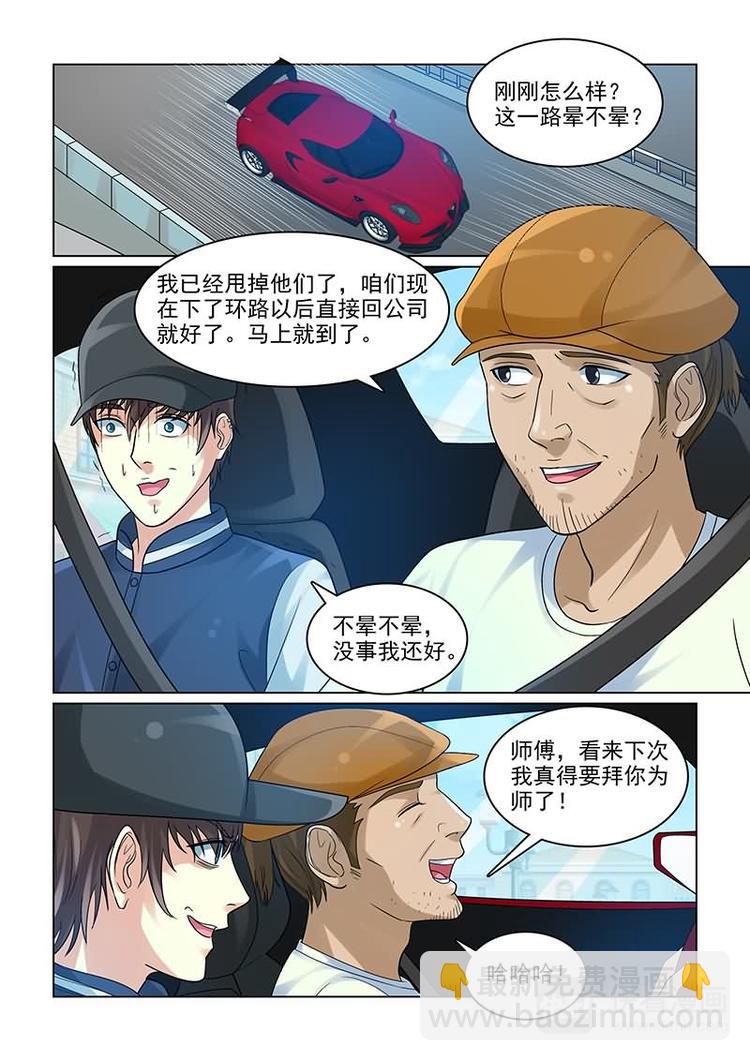 第11话 不是故意的-第11话