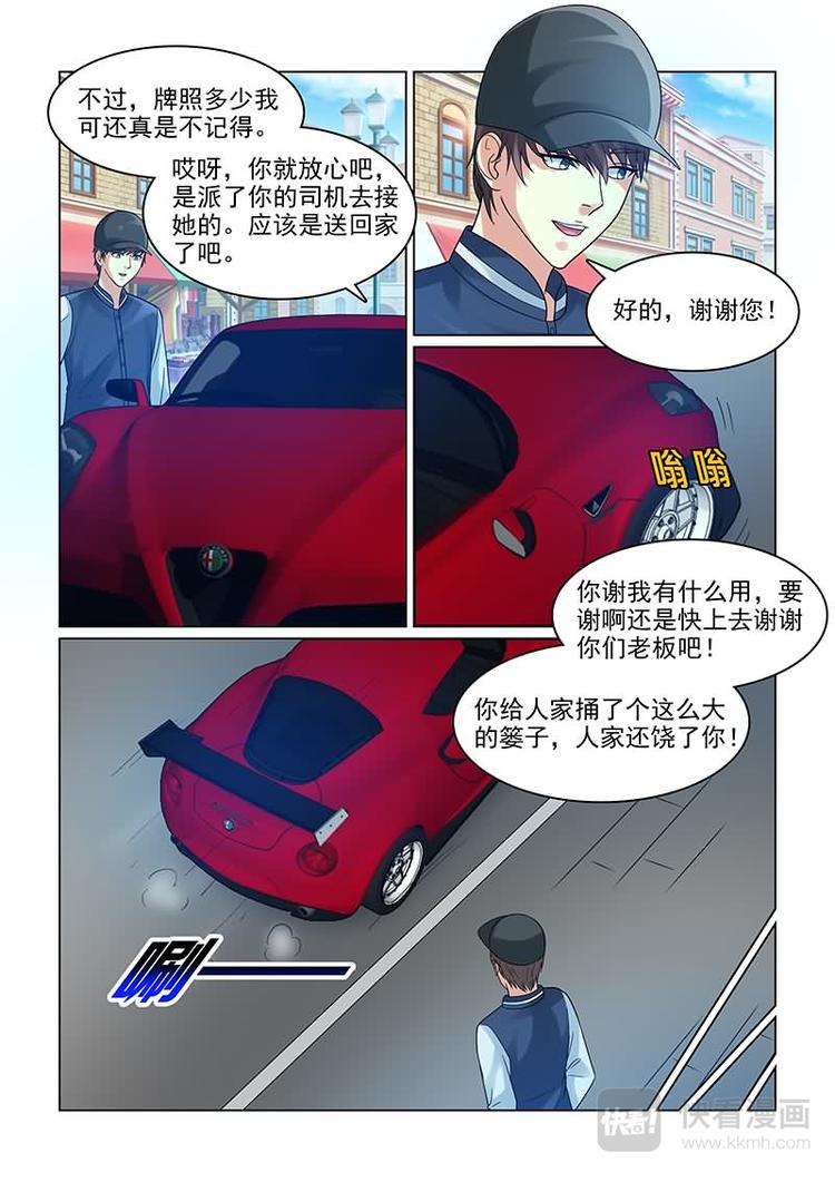 第11话 不是故意的-第11话