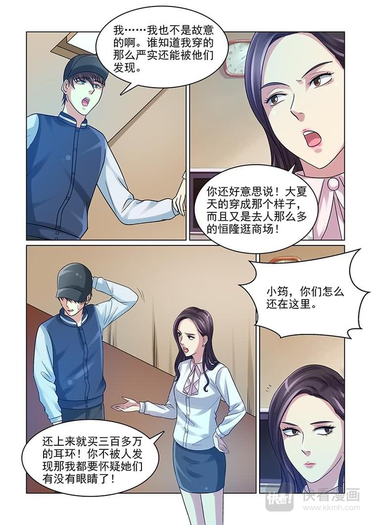 第11话 不是故意的-第11话