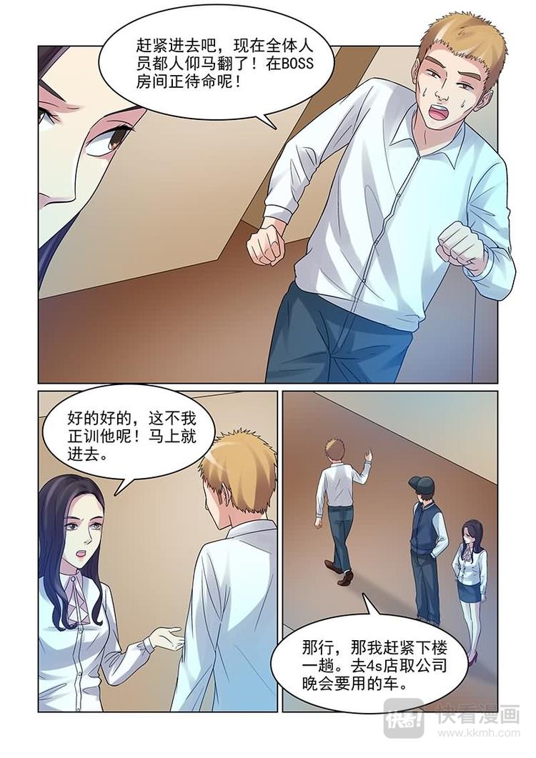 第11话 不是故意的-第11话