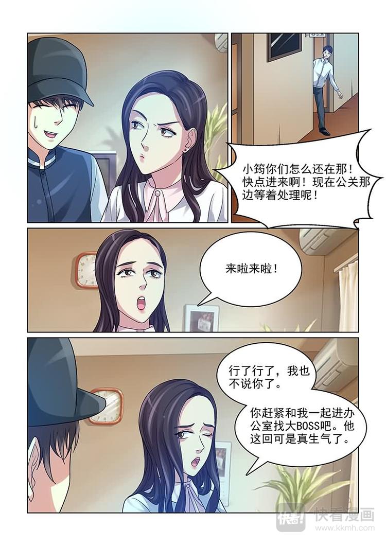 第11话 不是故意的-第11话