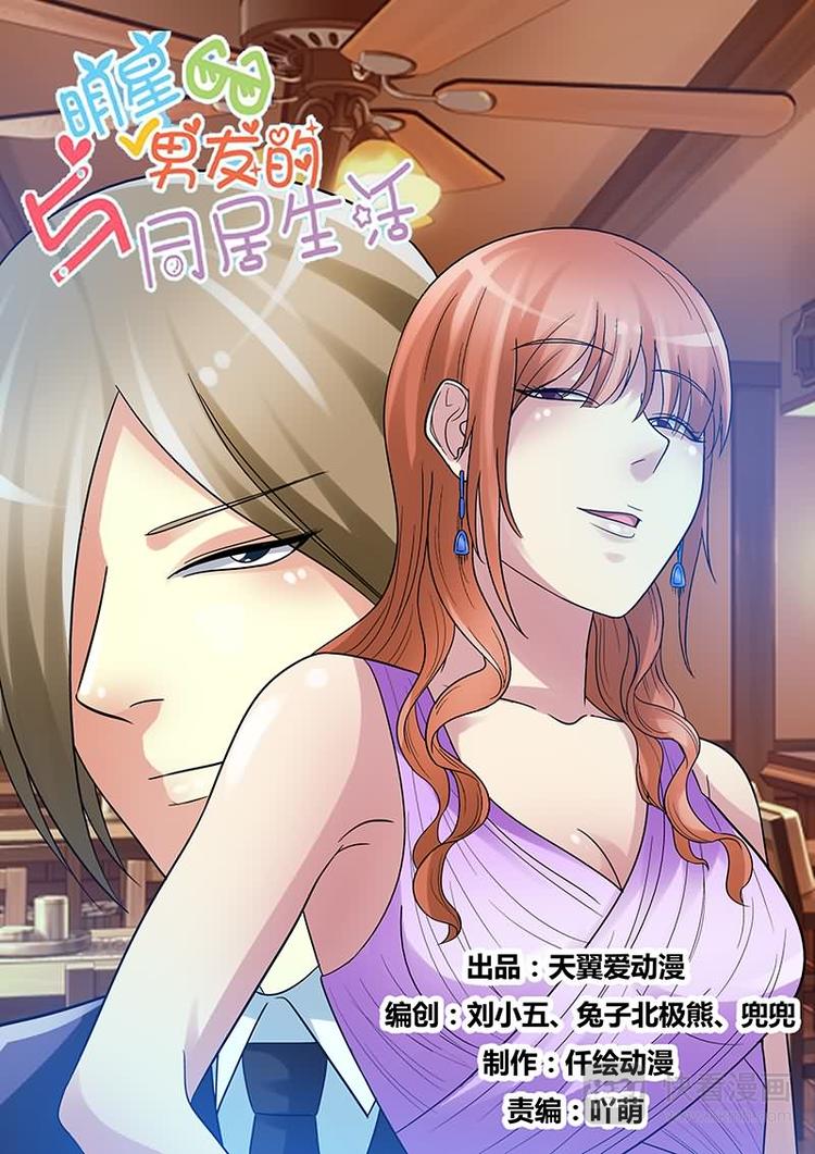 第13话 拍卖私人首饰-第13话