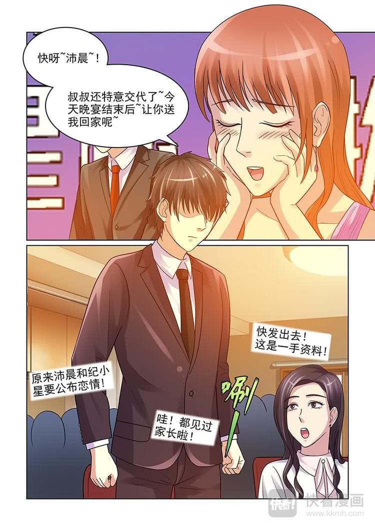 第13话 拍卖私人首饰-第13话