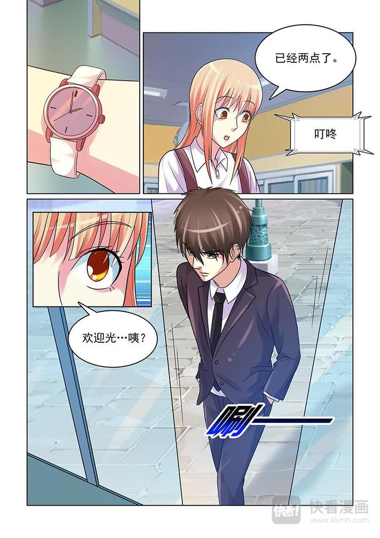 第13话 拍卖私人首饰-第13话